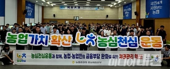 【大田媒体】忠南世宗农协举办下半年债权管理能力强化培训