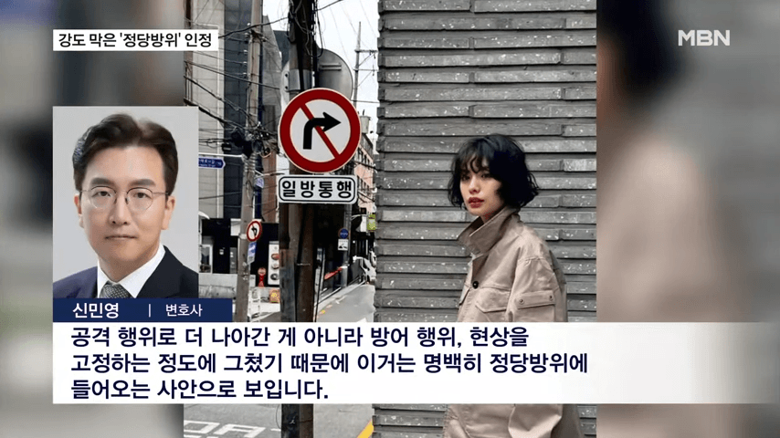 【MBN】用特工武术制服持刀抢劫犯的Nana...正当防卫获认定