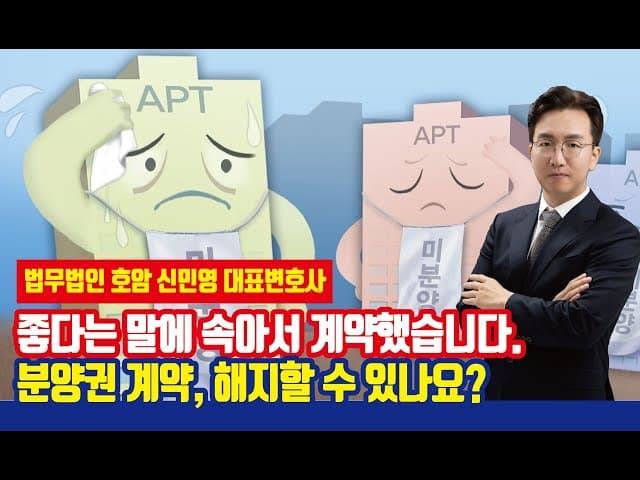 【TumiTV】空置商铺、入住欺诈、预售权等...可以解除预售合同吗？