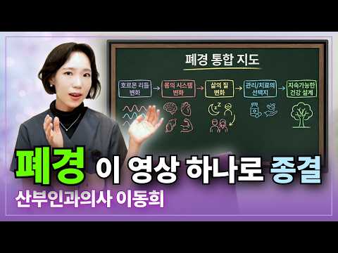 绝经不是终点，而是"系统更新"