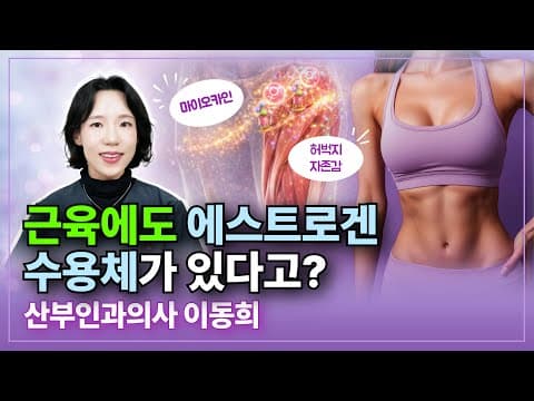 更年期骨骼健康，肌肉比钙更重要的原因