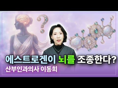 我们不知道的雌激素的秘密