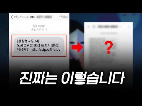 변호사가 알려주는 피싱 대처법