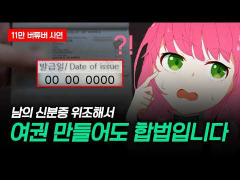 폰팔이와 짜고 친 대포폰 조직