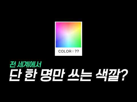 다이아몬드보다 비싸다는 이 색깔