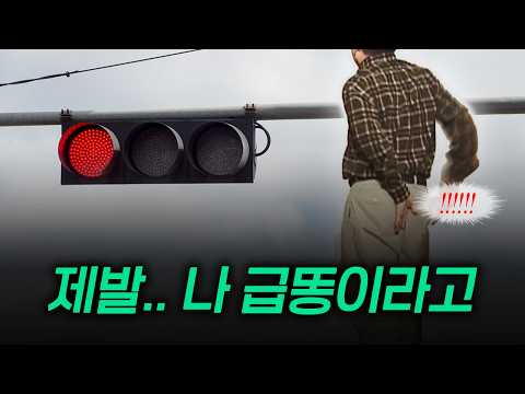 이럴 때 신호위반해도 됩니다