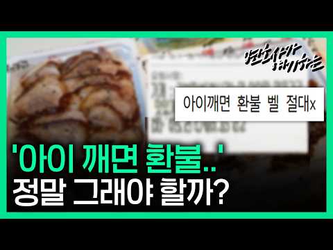 배달음식 어디까지 환불 가능할까?
