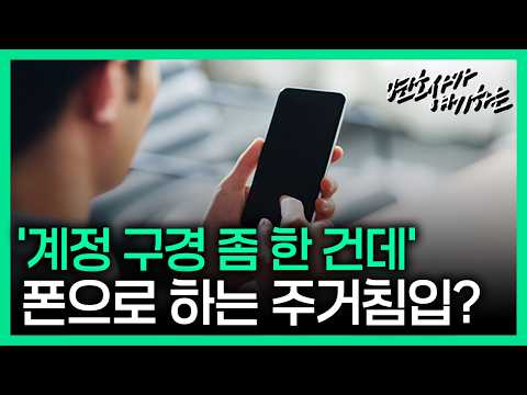 당신도 범죄자다