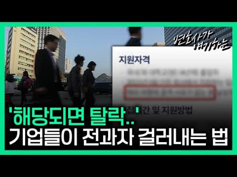 벌금형도 전과?