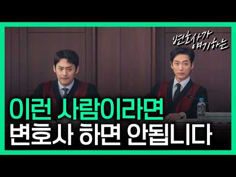 로스쿨 지망생 필수 시청