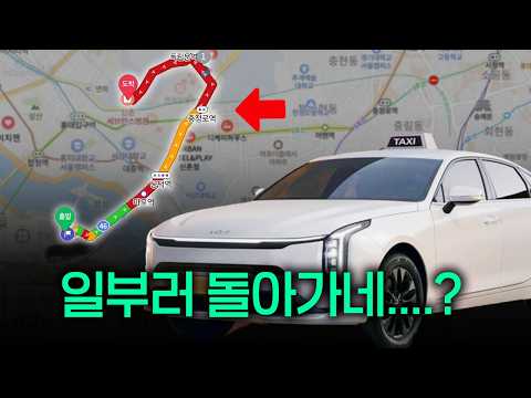 이런 택시 퇴출시키는 법이 있다?