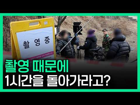 갑질하는 촬영팀한테는 이렇게 하세요