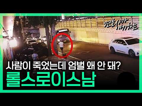 범죄자 엄벌이 어려운 의외의 이유는?
