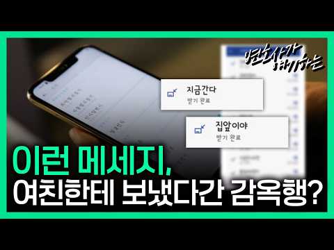 이 정도도 문제가 된다고?