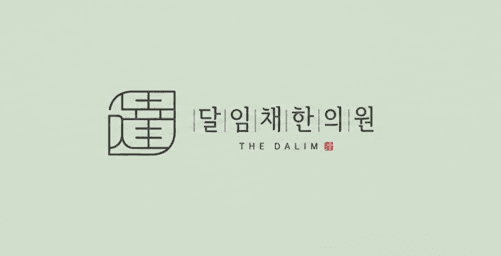 検査は正常なのに、なぜ死にそうなほど辛いのか?