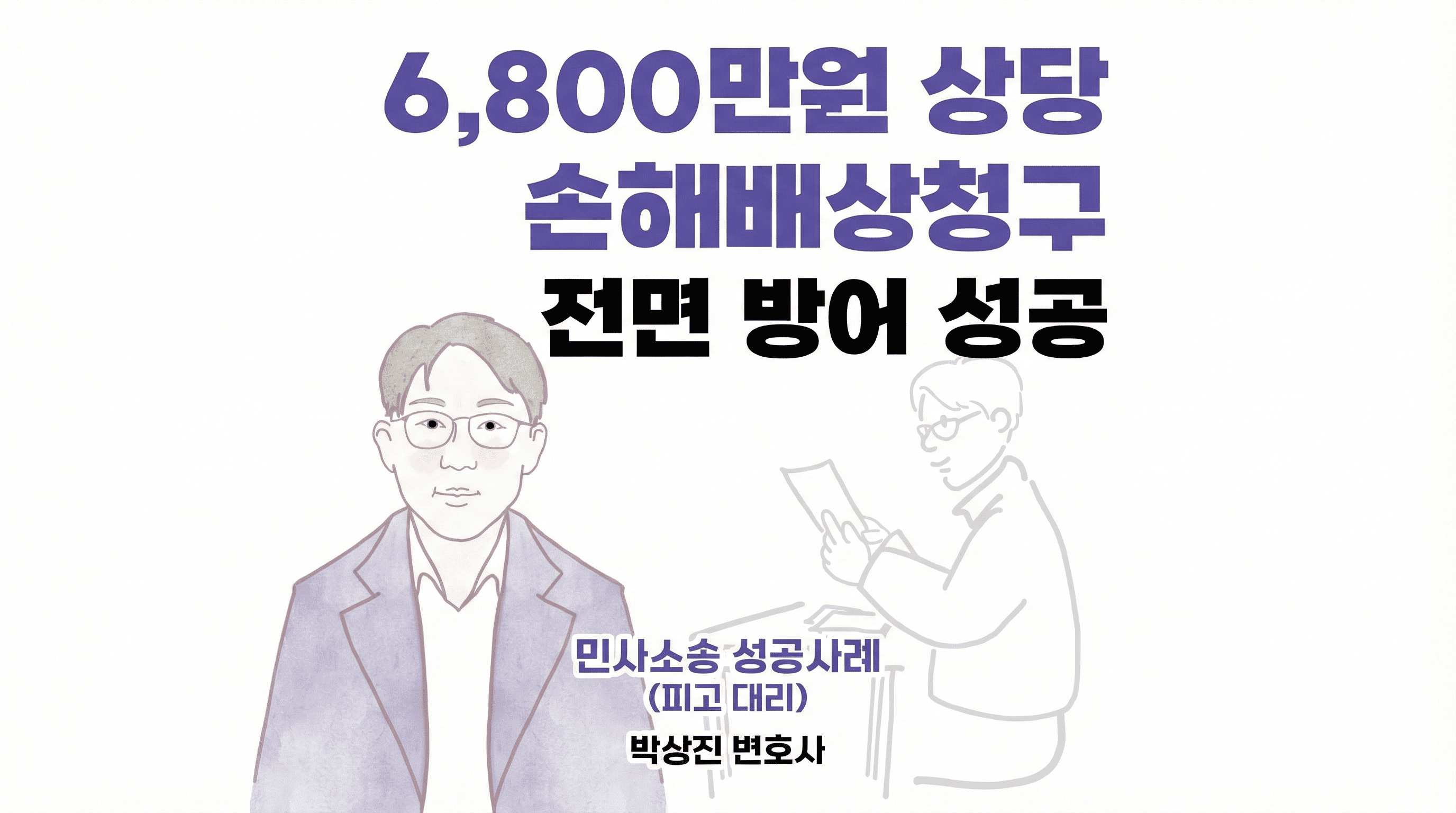 Dismissal of Solar Panel Construction Dispute Damages Claim